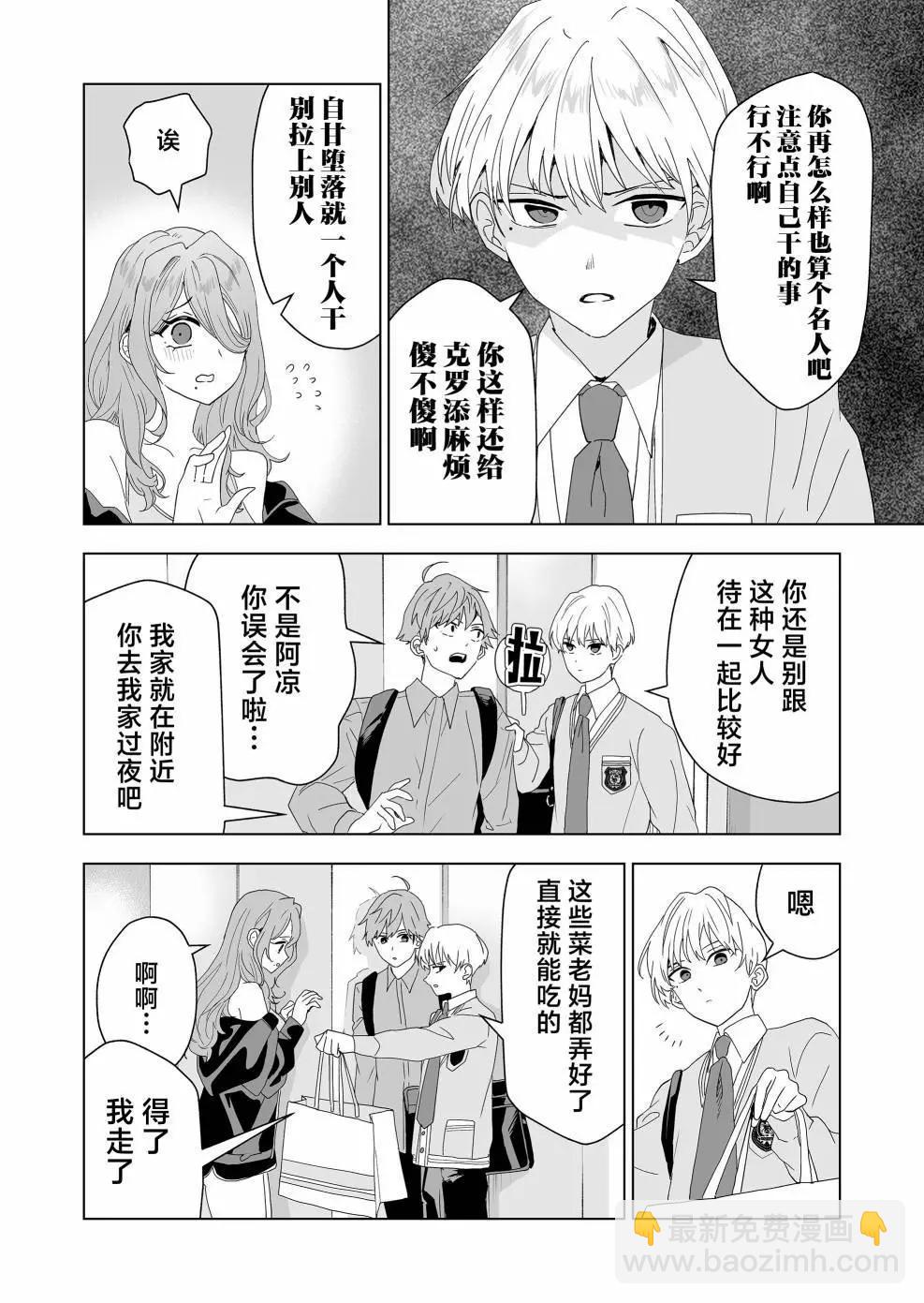 第07话5