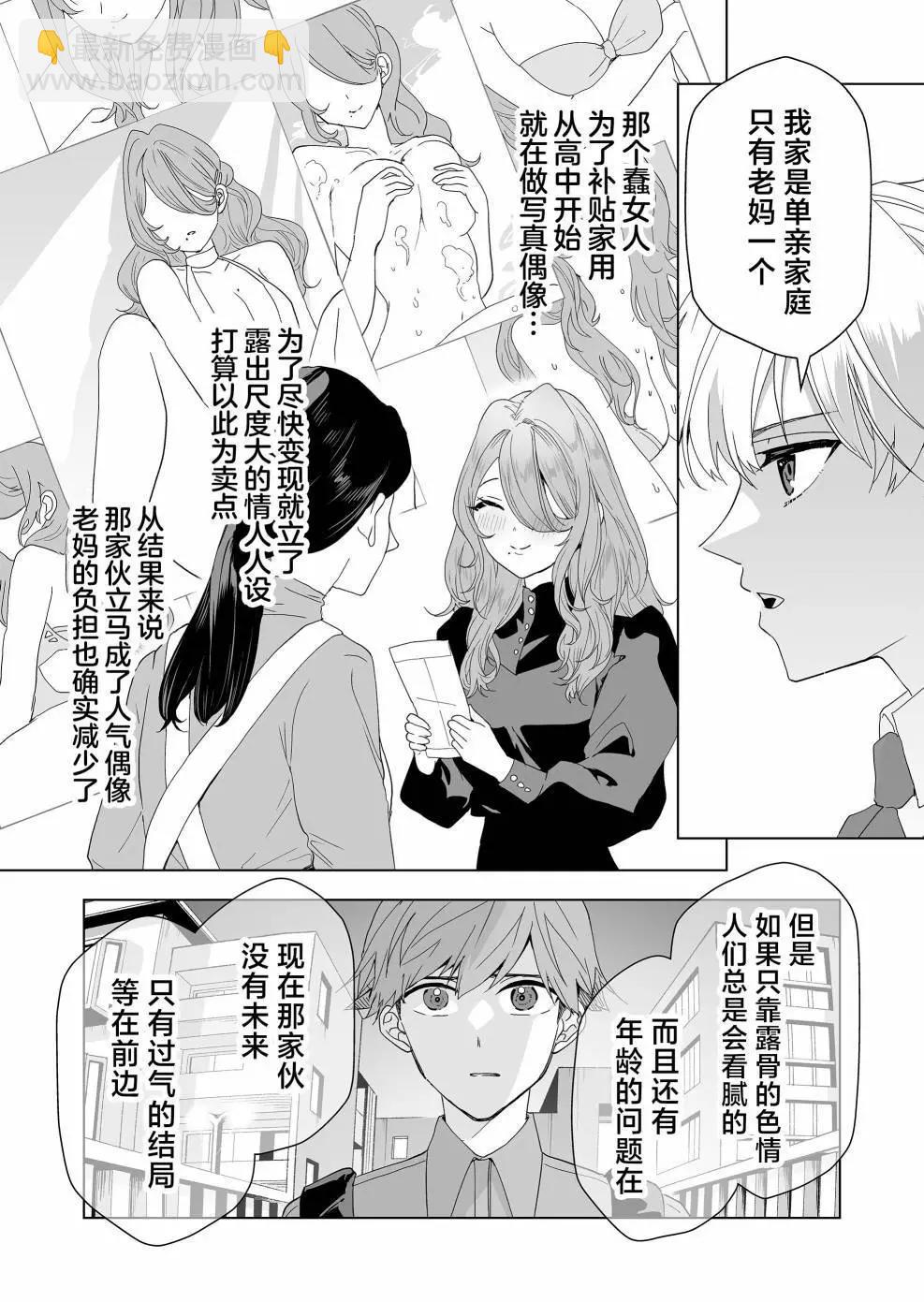 第07话9