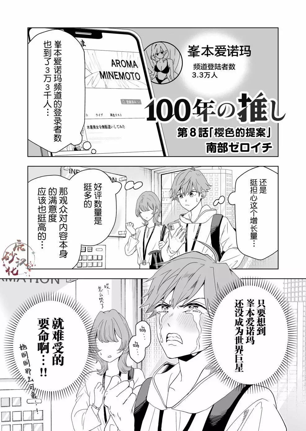 第08话0