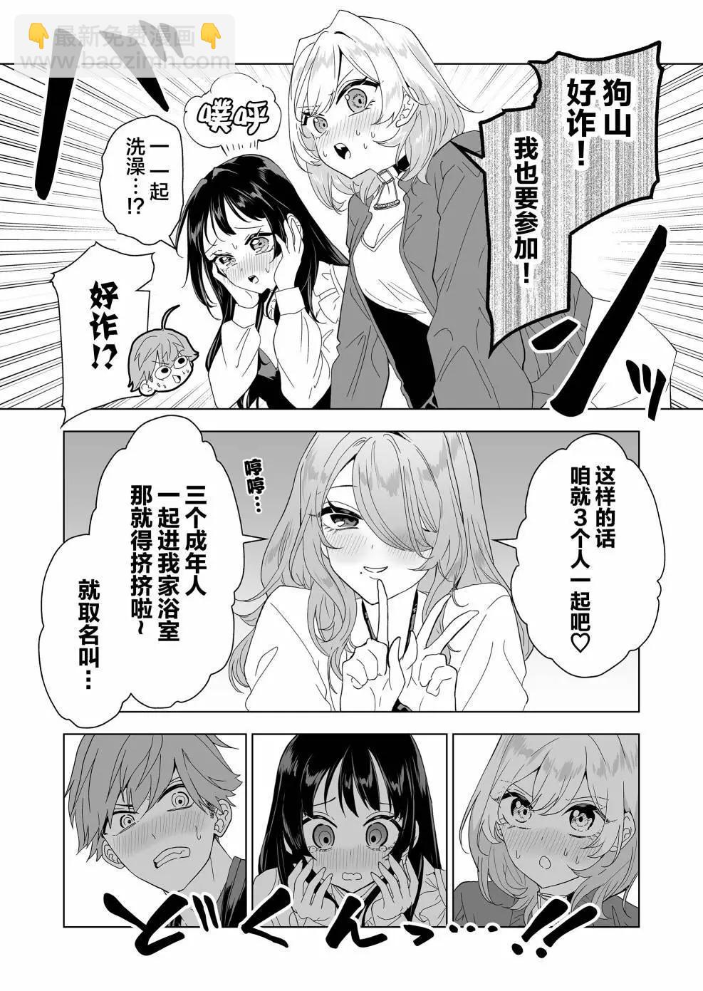 第08话10