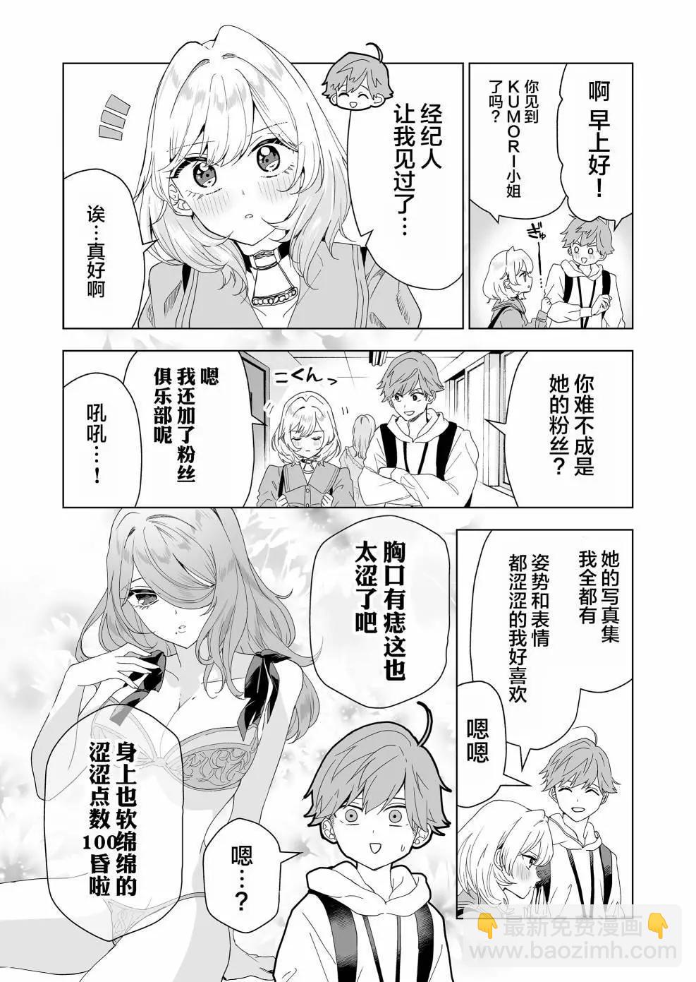 第08话2