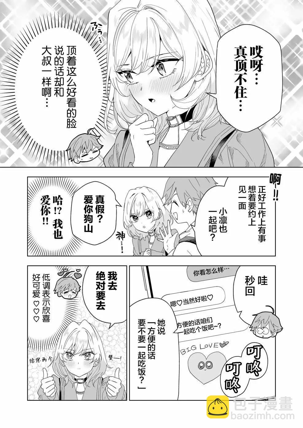 第08话3