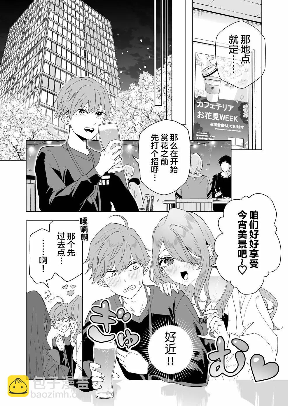 第08话4