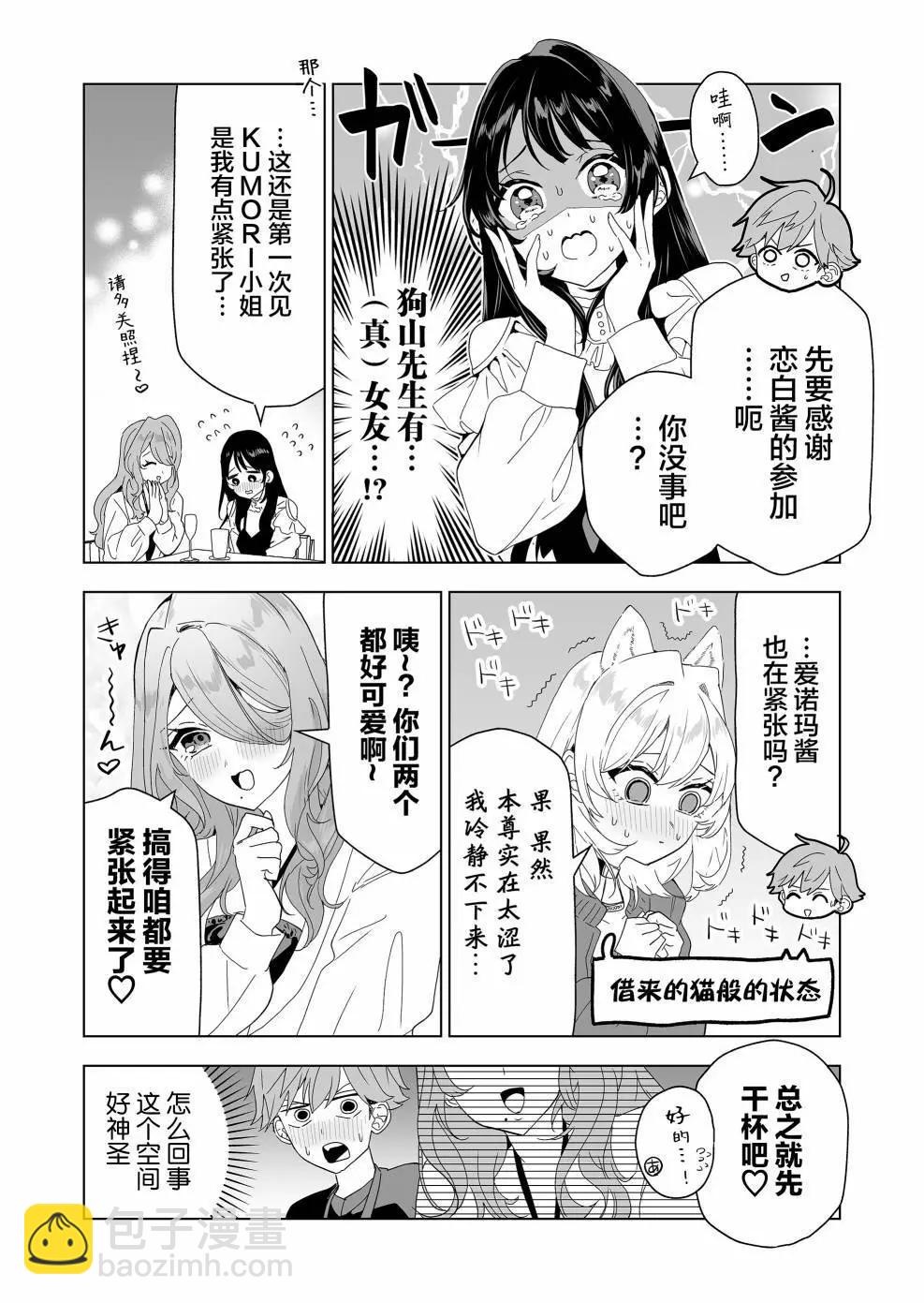 第08话5