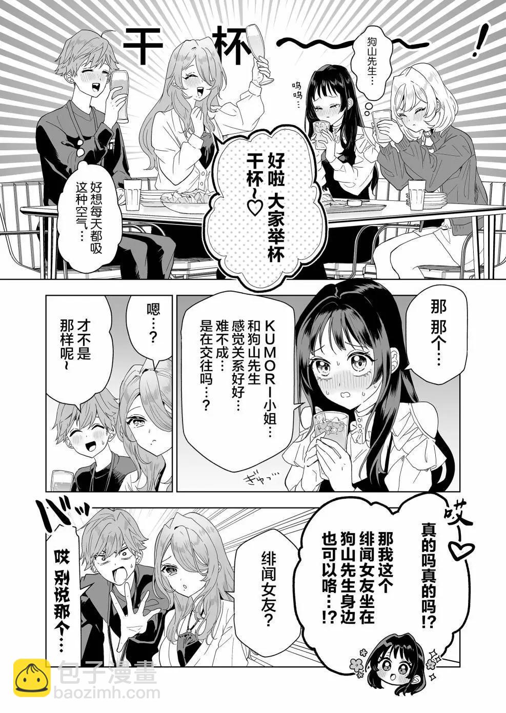 第08话6