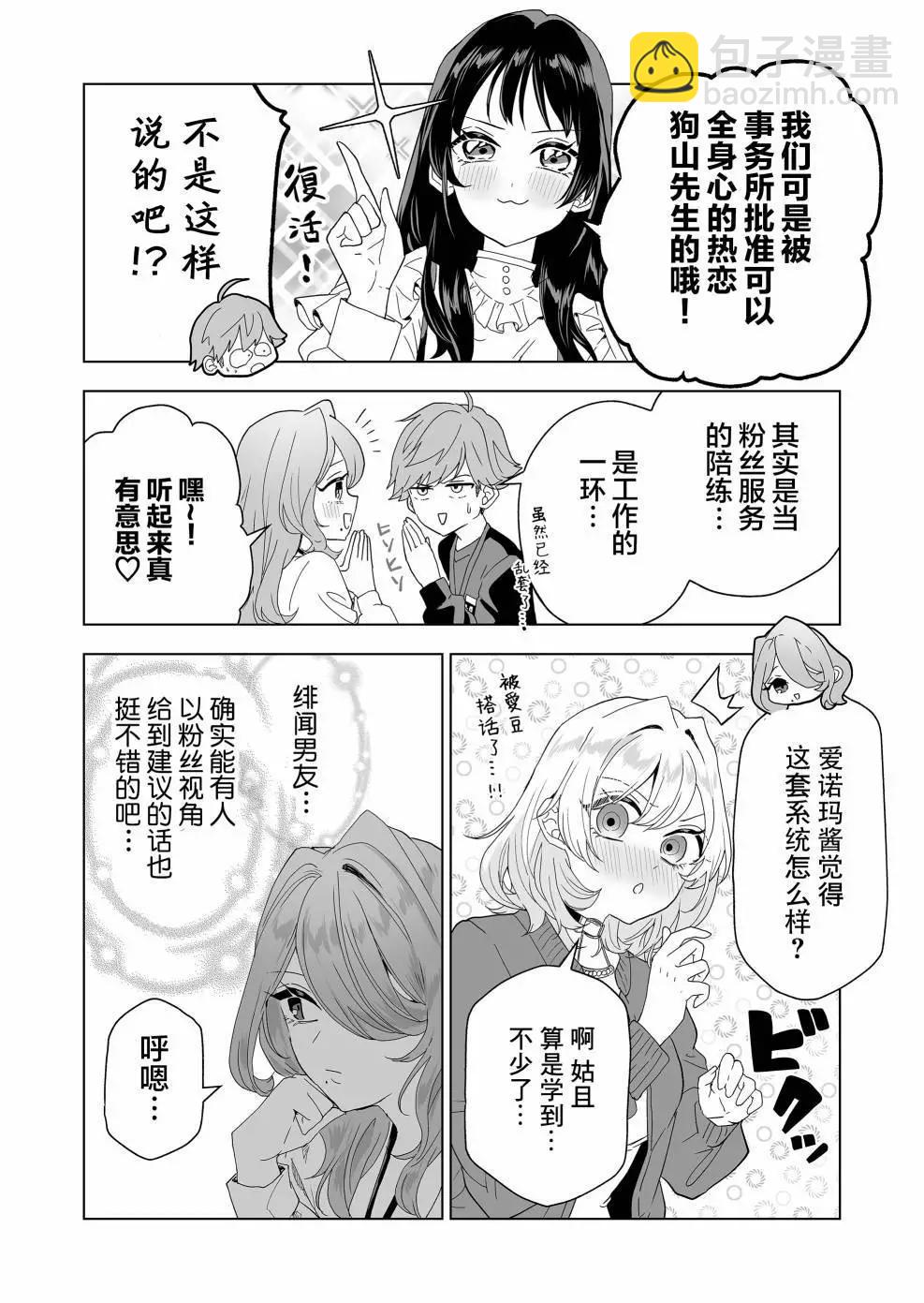 第08话7
