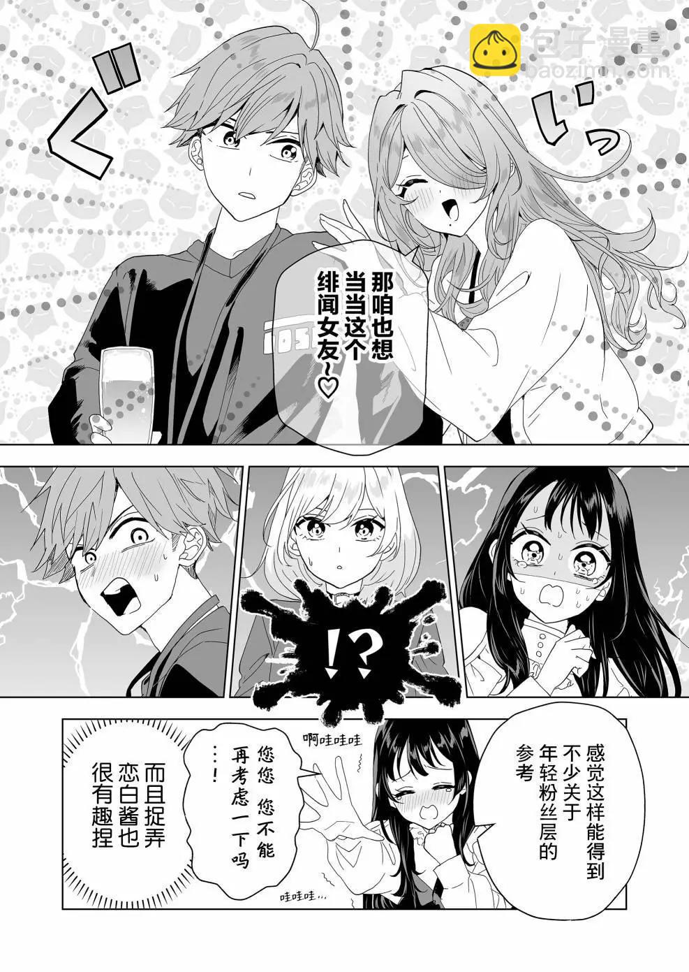 第08话8