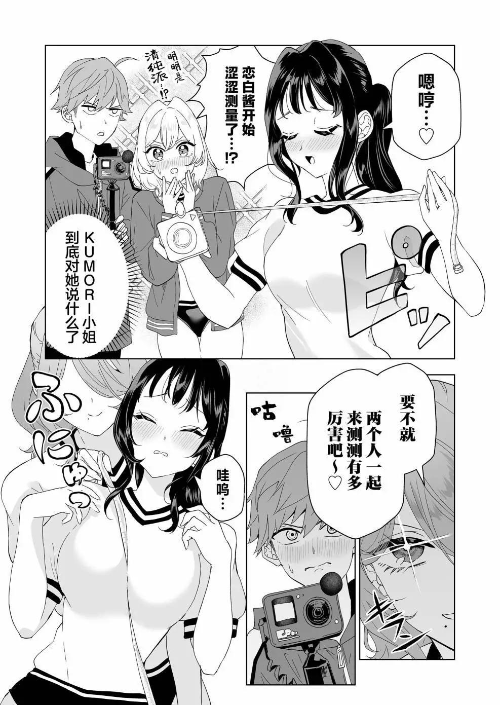第09话10