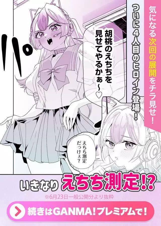第09话14