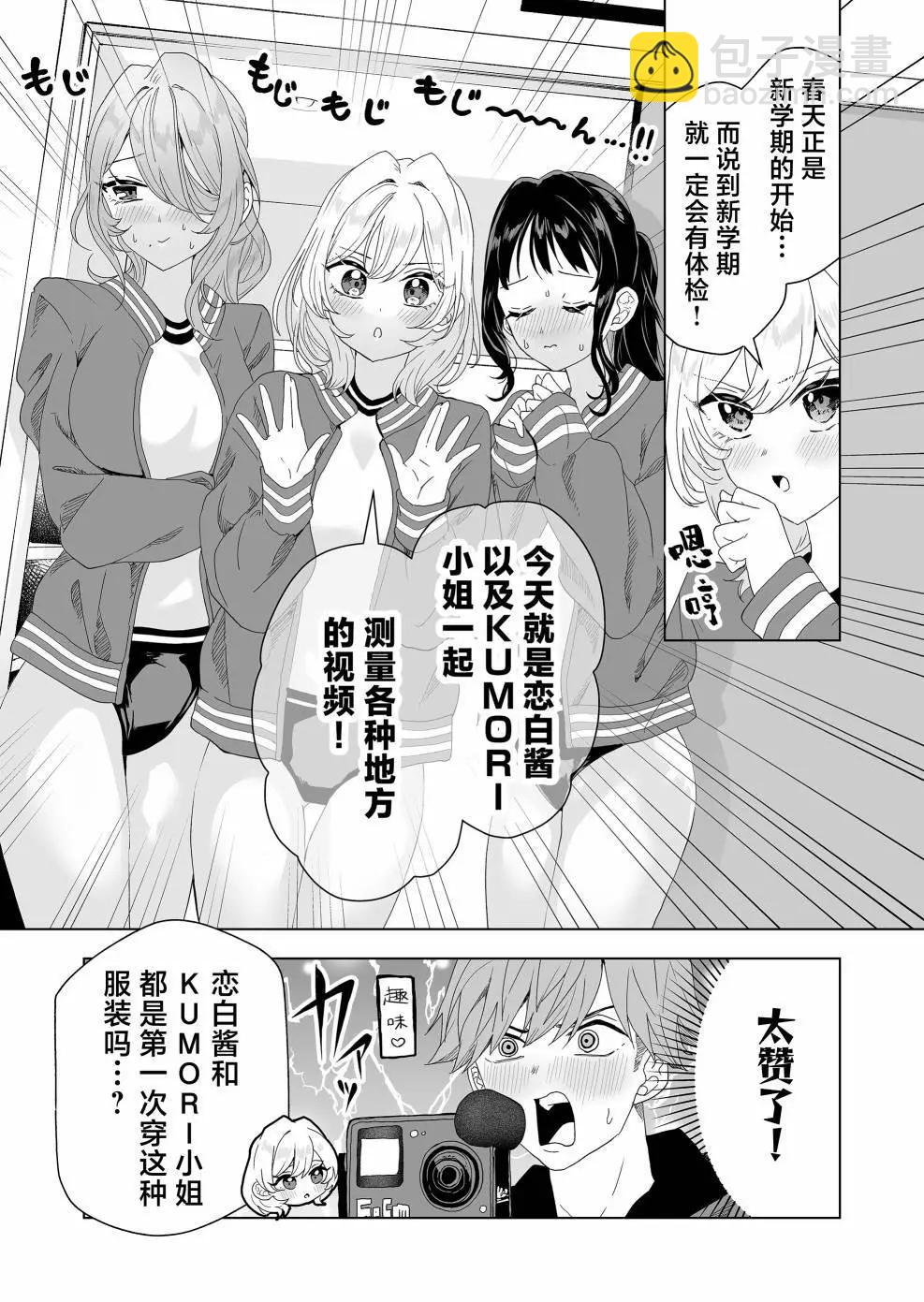 第09话3