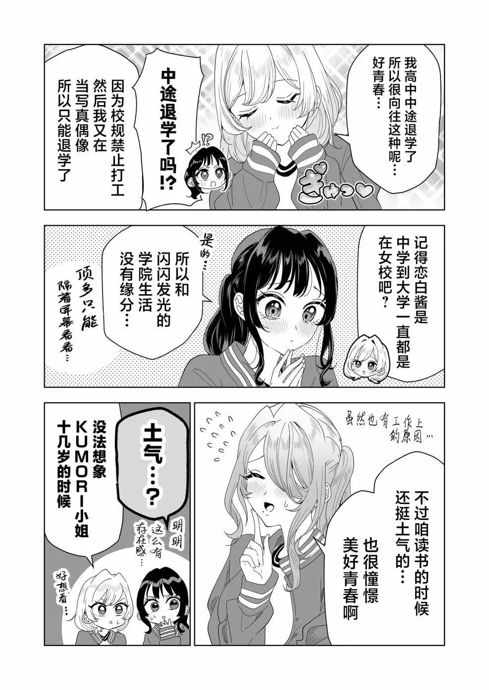 第09话5