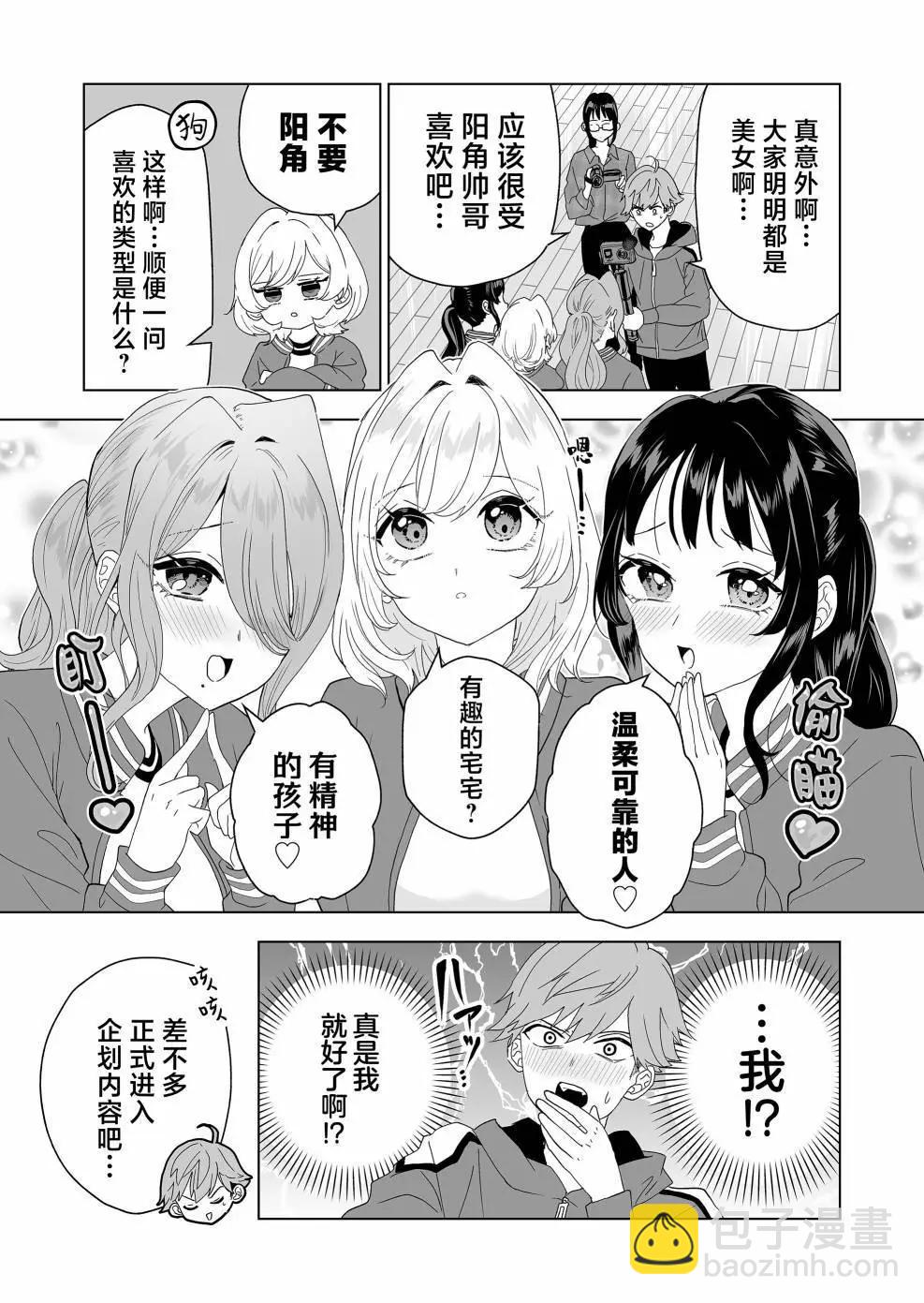 第09话6