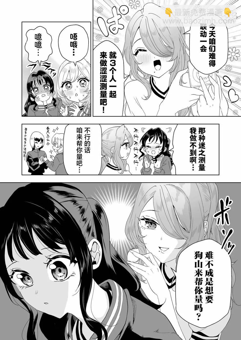 第09话9