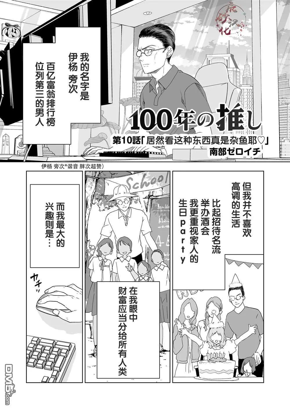 第10话0
