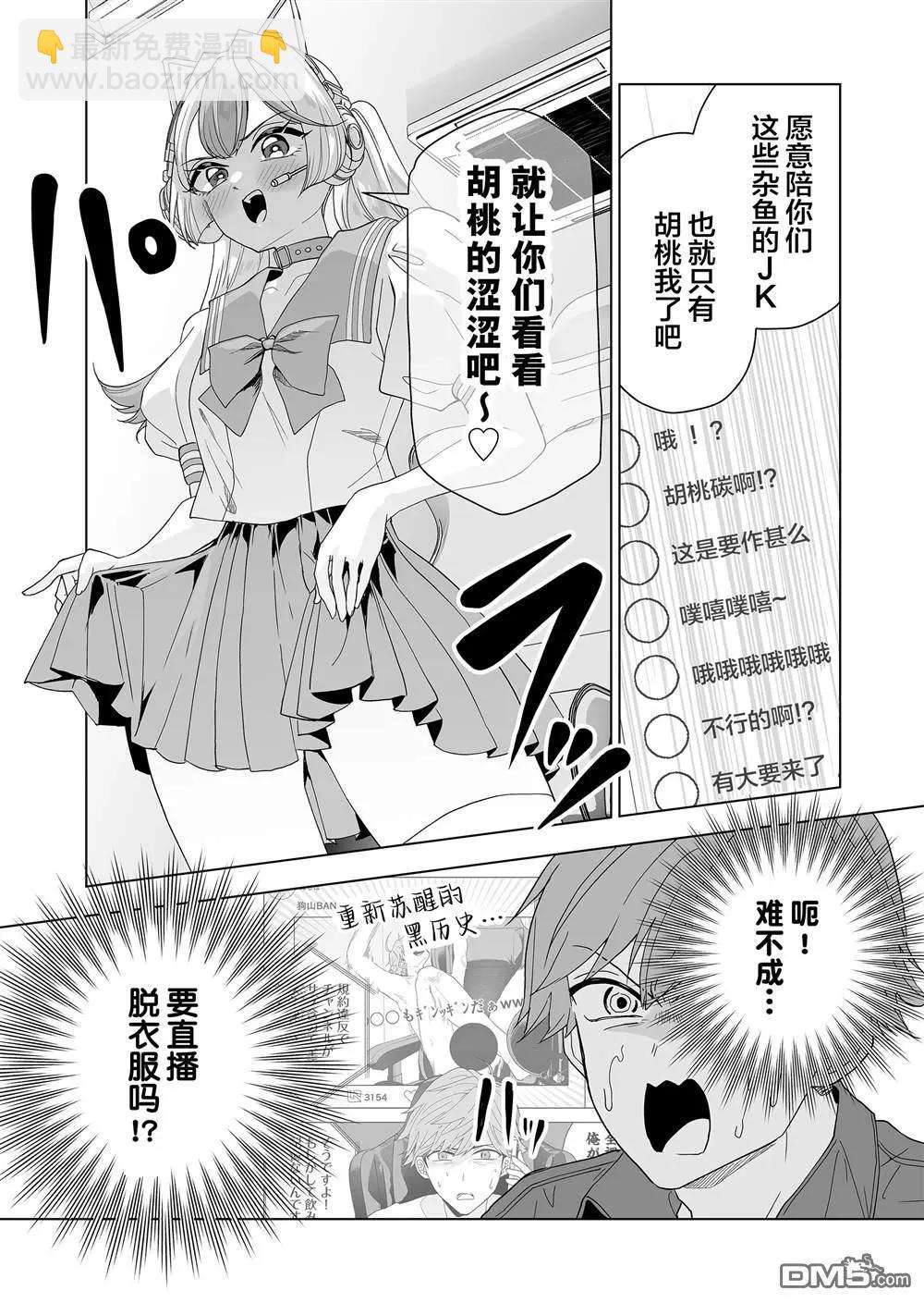 第10话10
