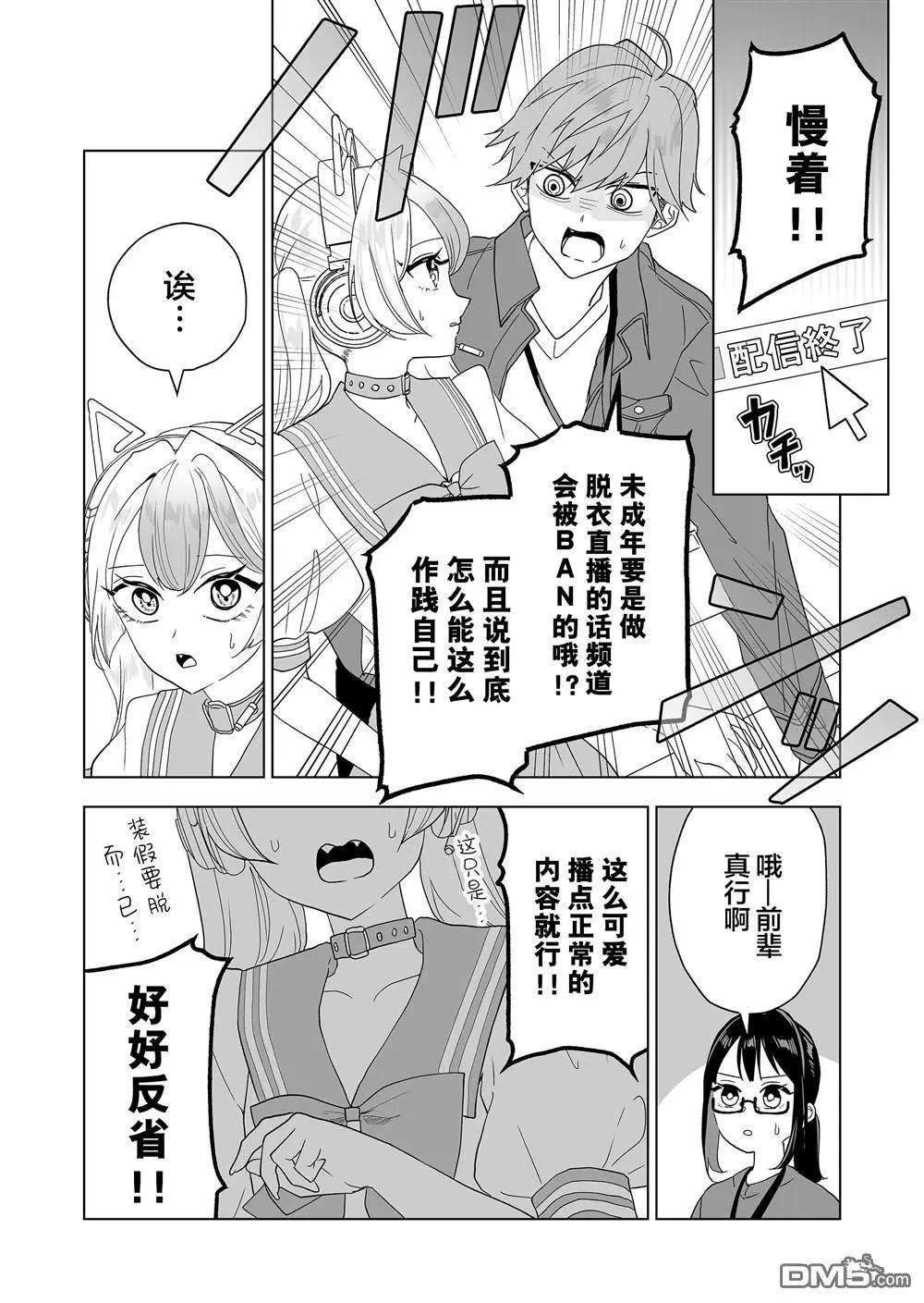 第10话11