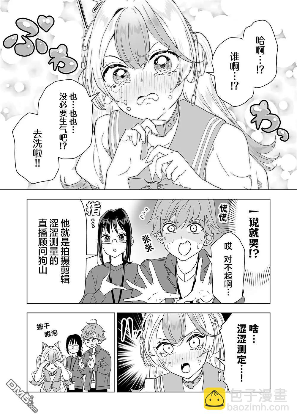 第10话12