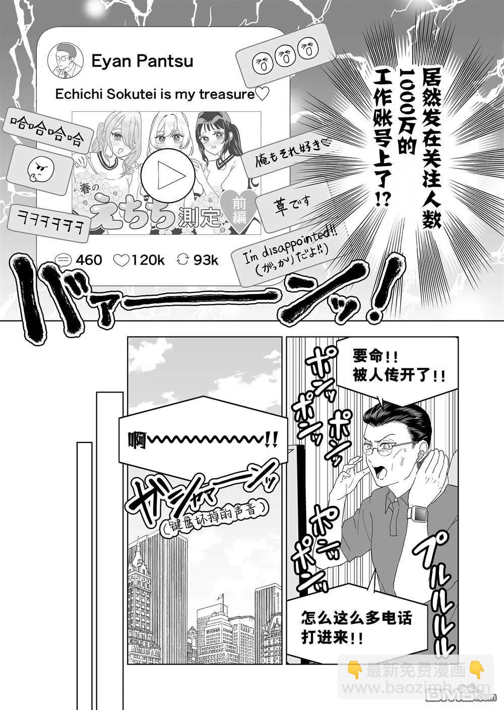 第10话2