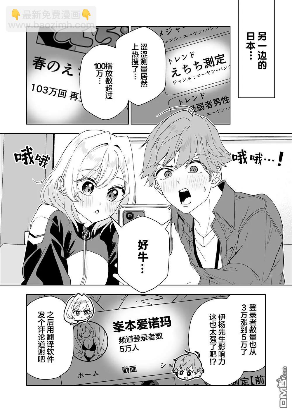 第10话3
