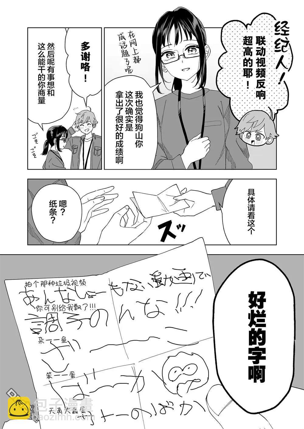第10话5