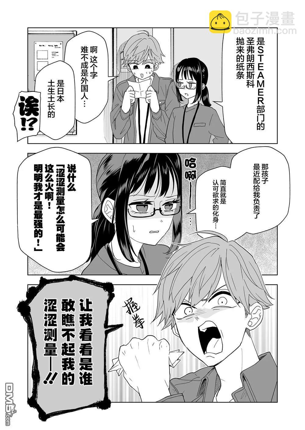 第10话6