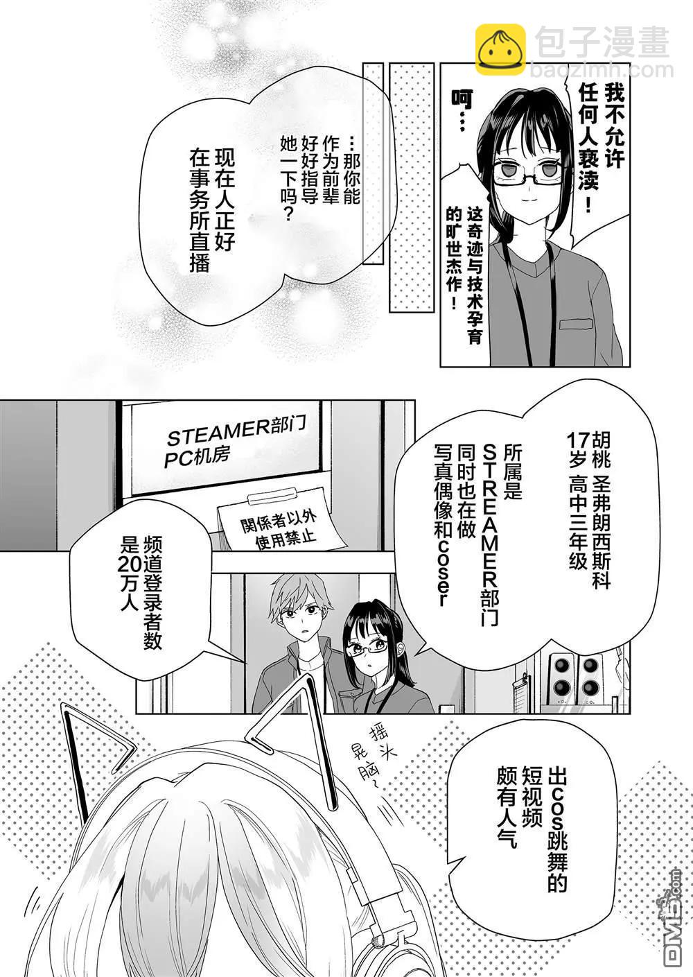 第10话7