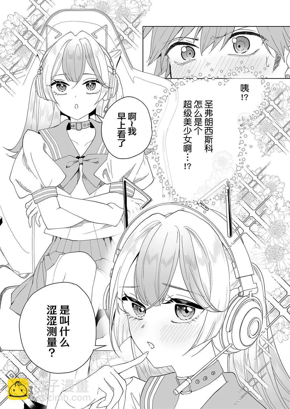 第10话8