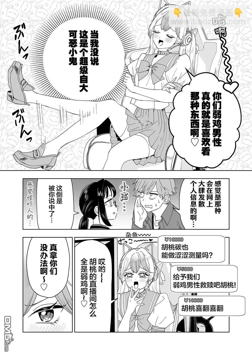 第10话9
