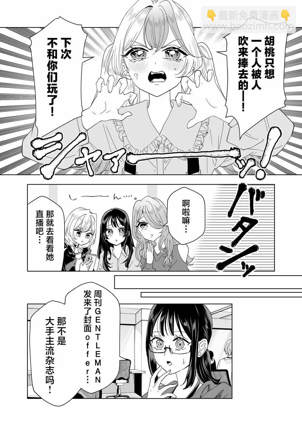 第11话15