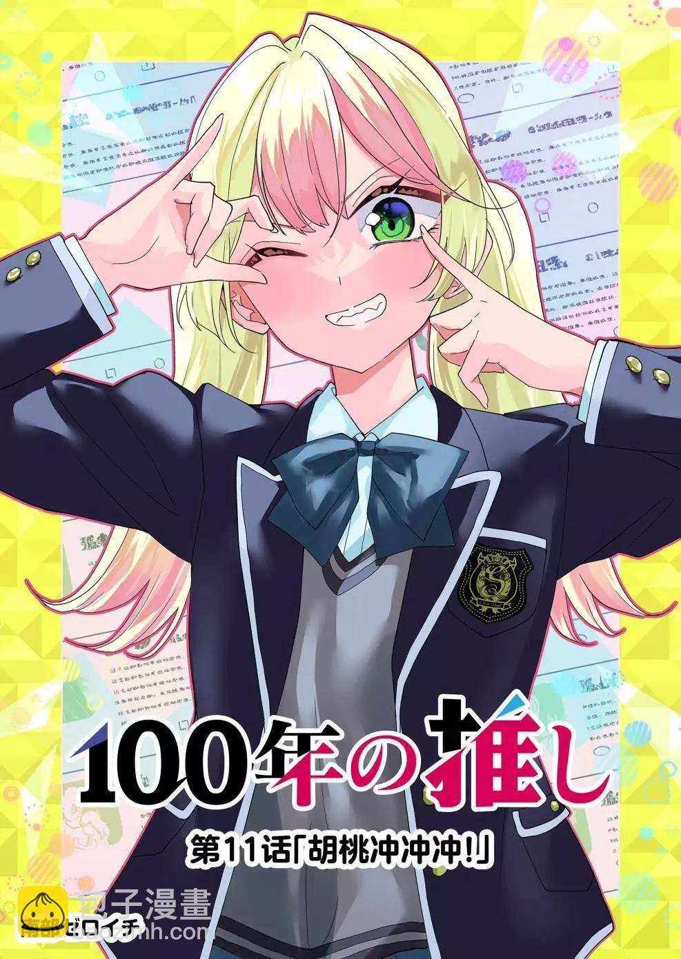 第11话2