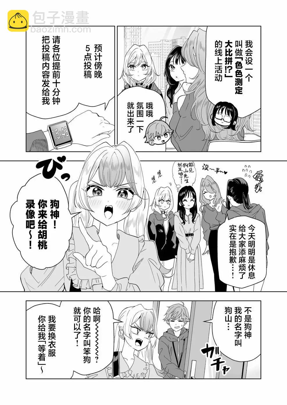 第11话4