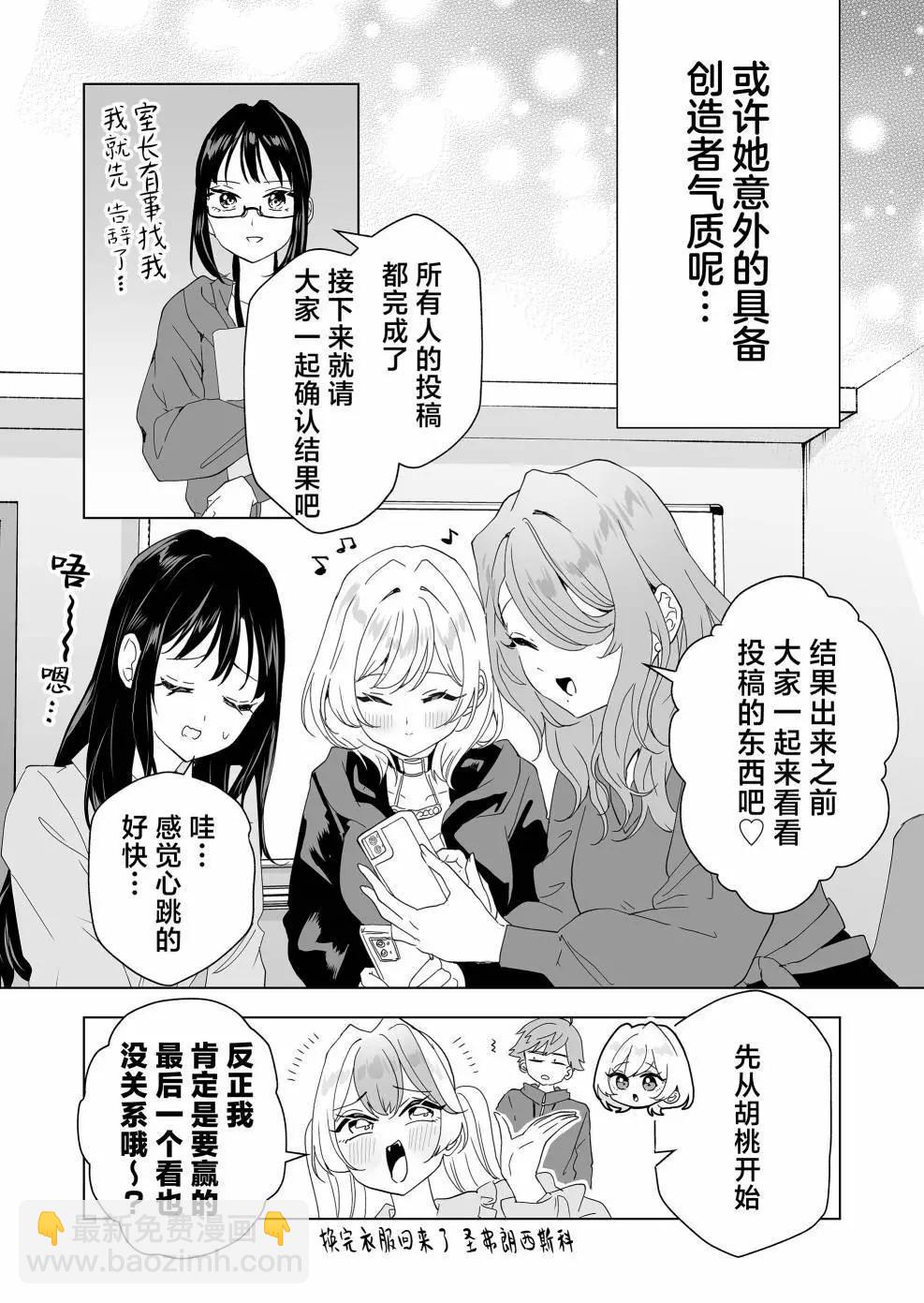第11话9