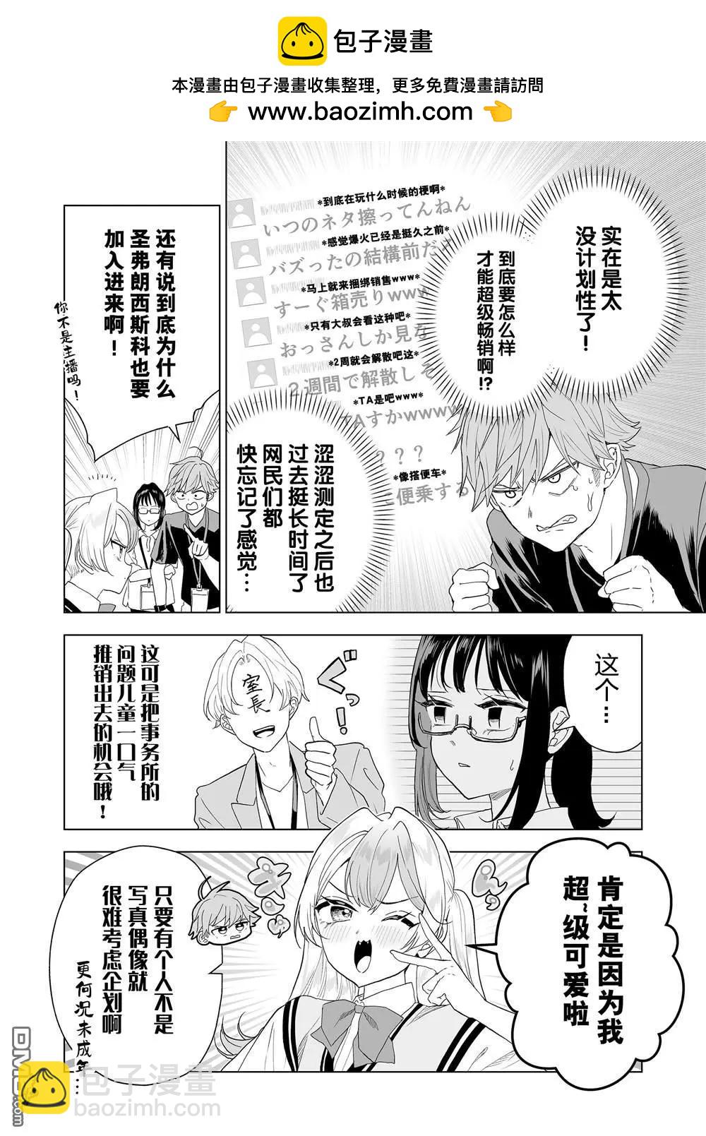 第14话1