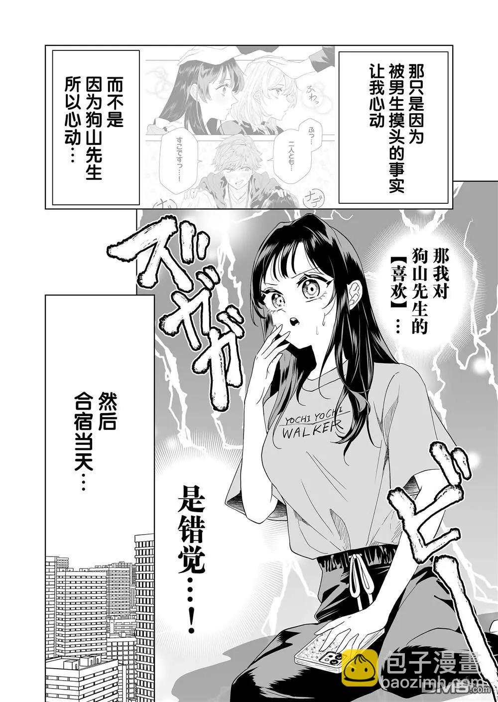 第14话10