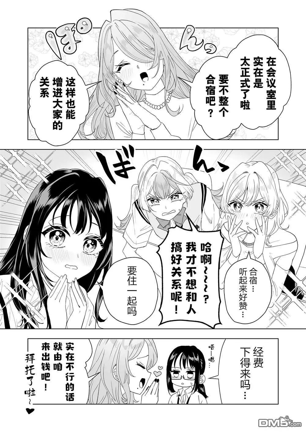 第14话2