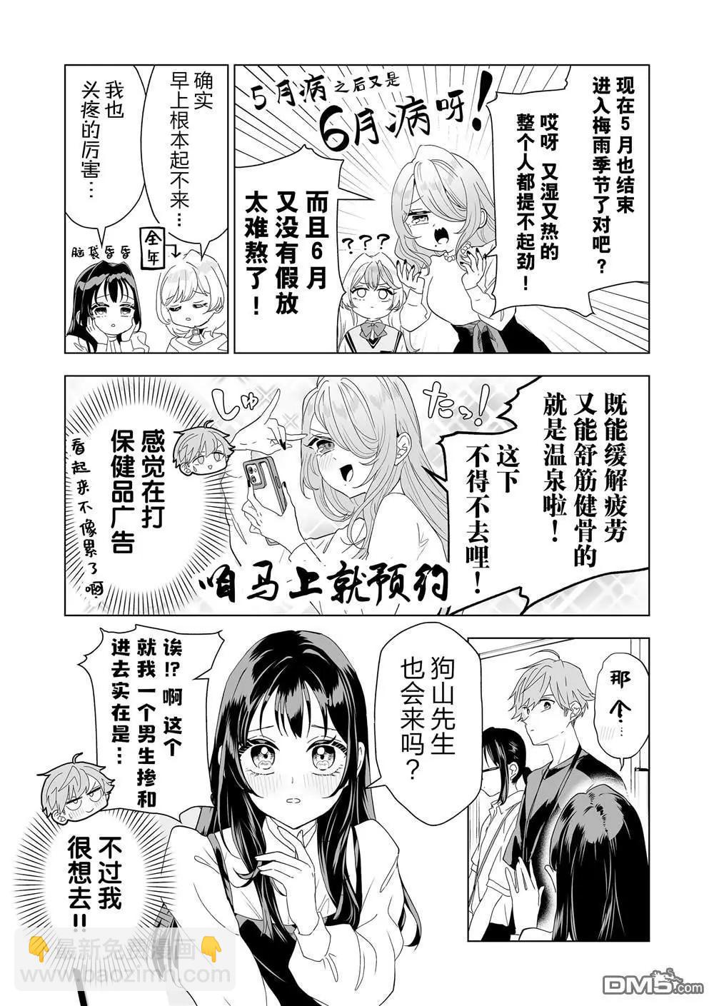 第14话3