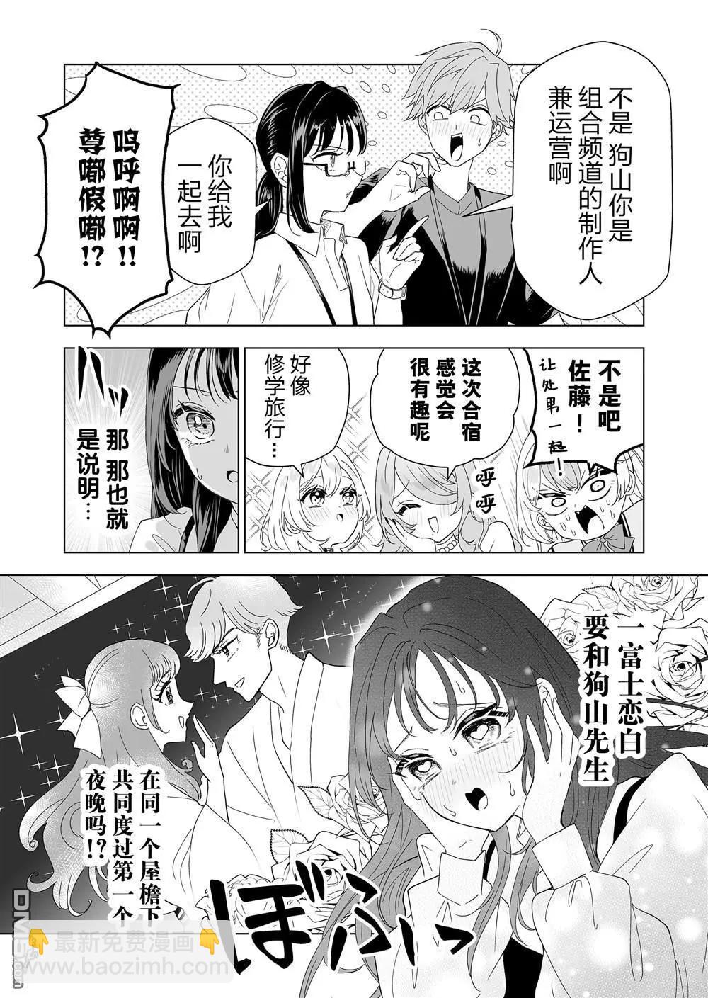 第14话4
