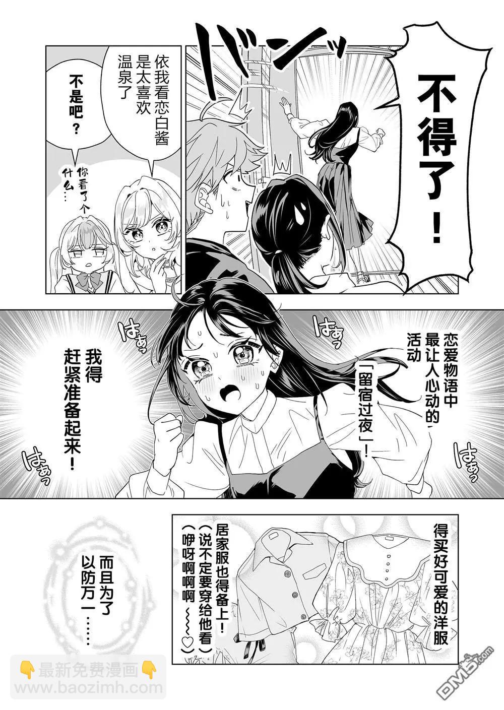 第14话5