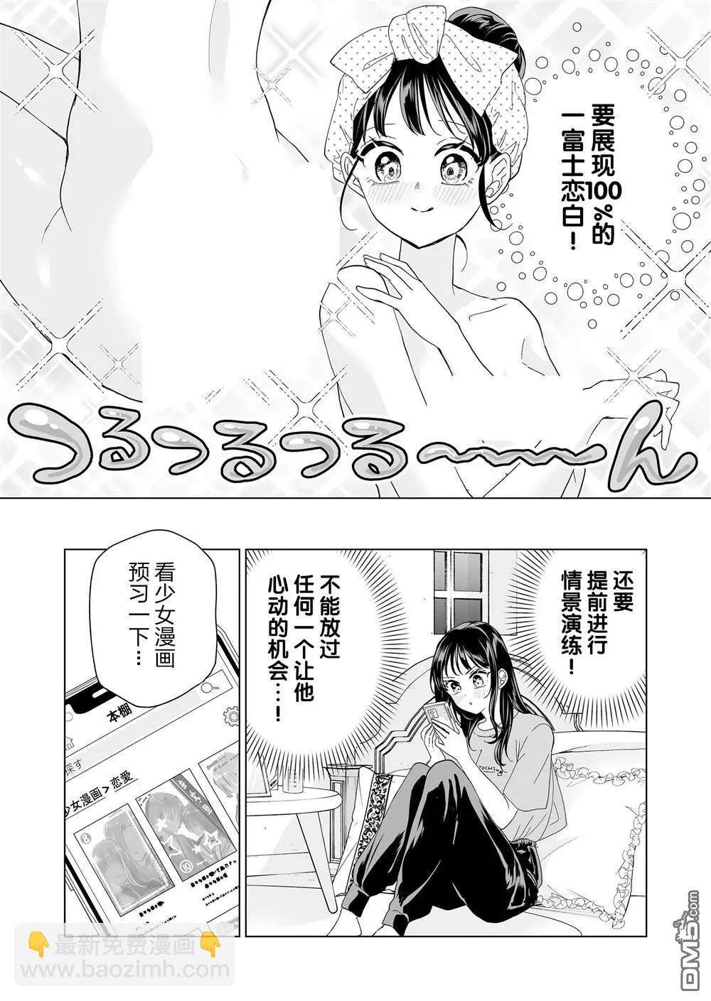 第14话7