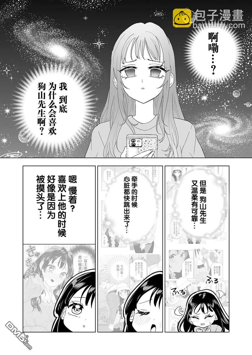 第14话9