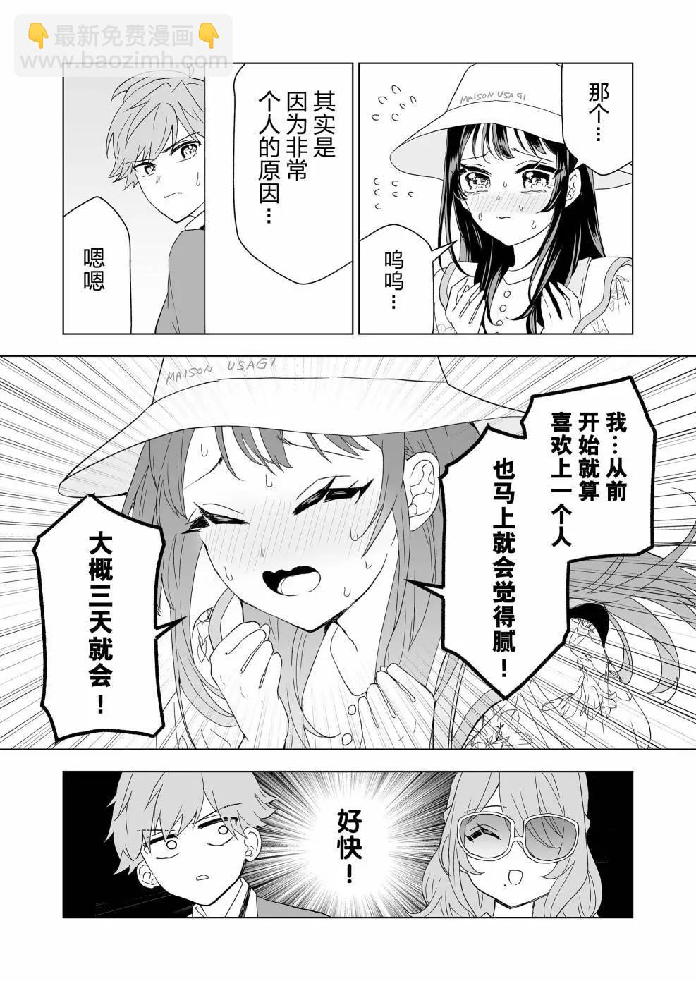 第15话10