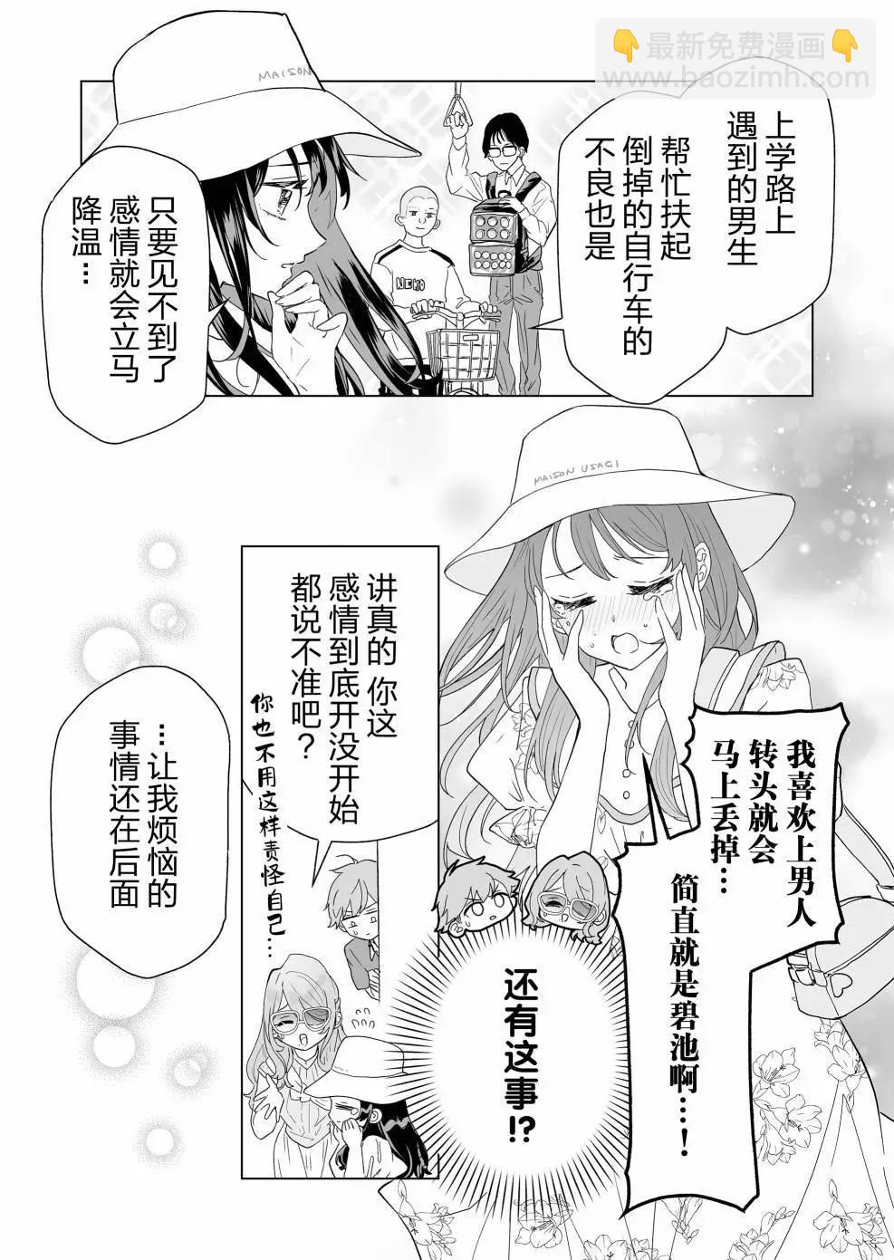 第15话11