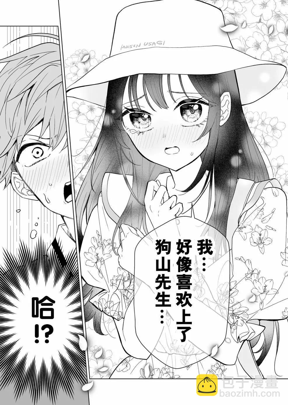 第15话12