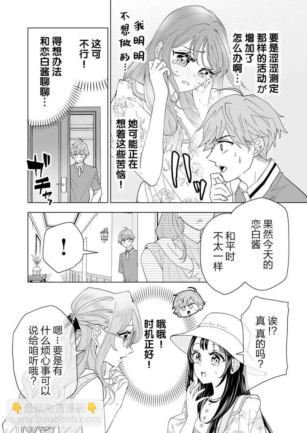 第15话9