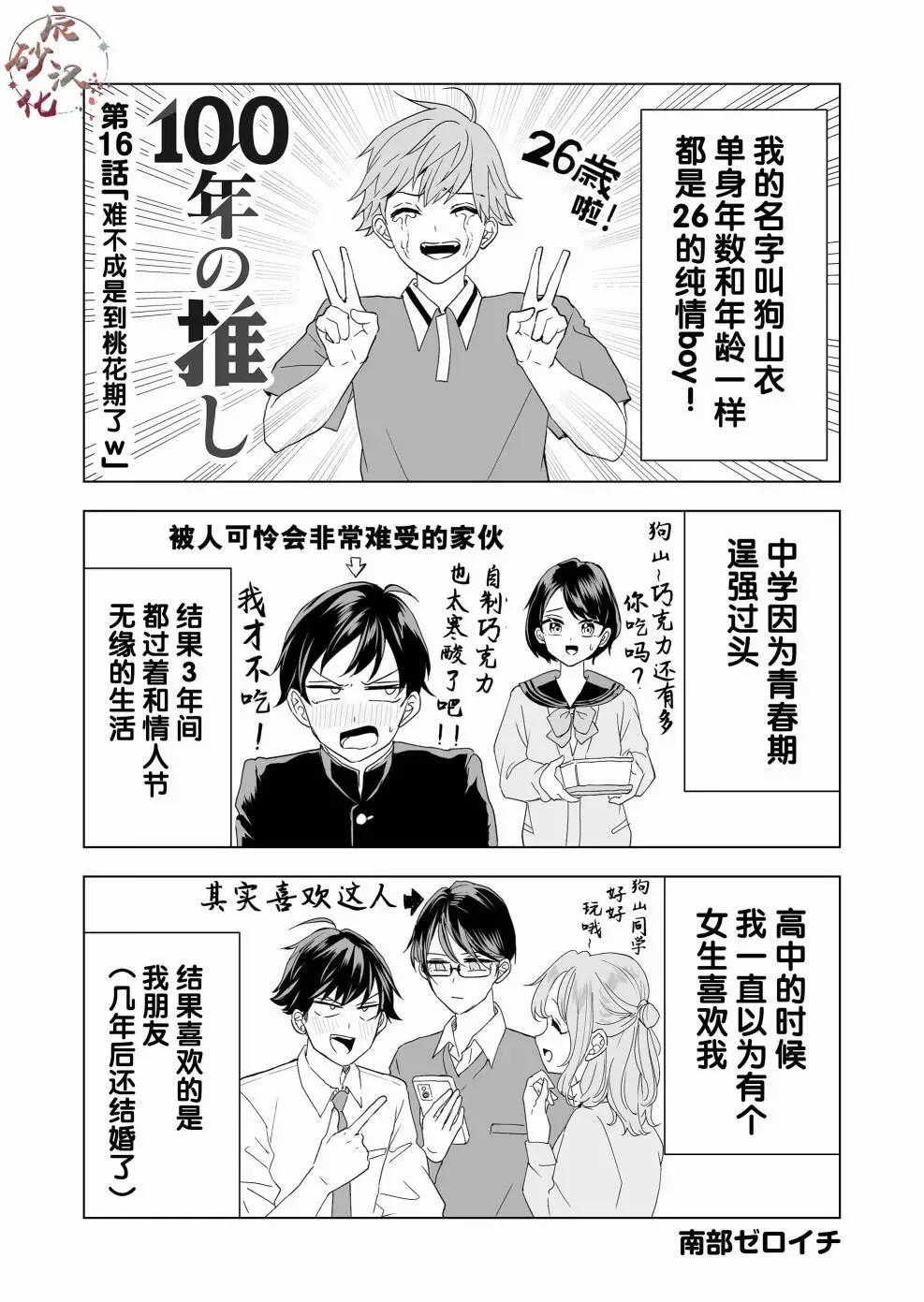 第16话0