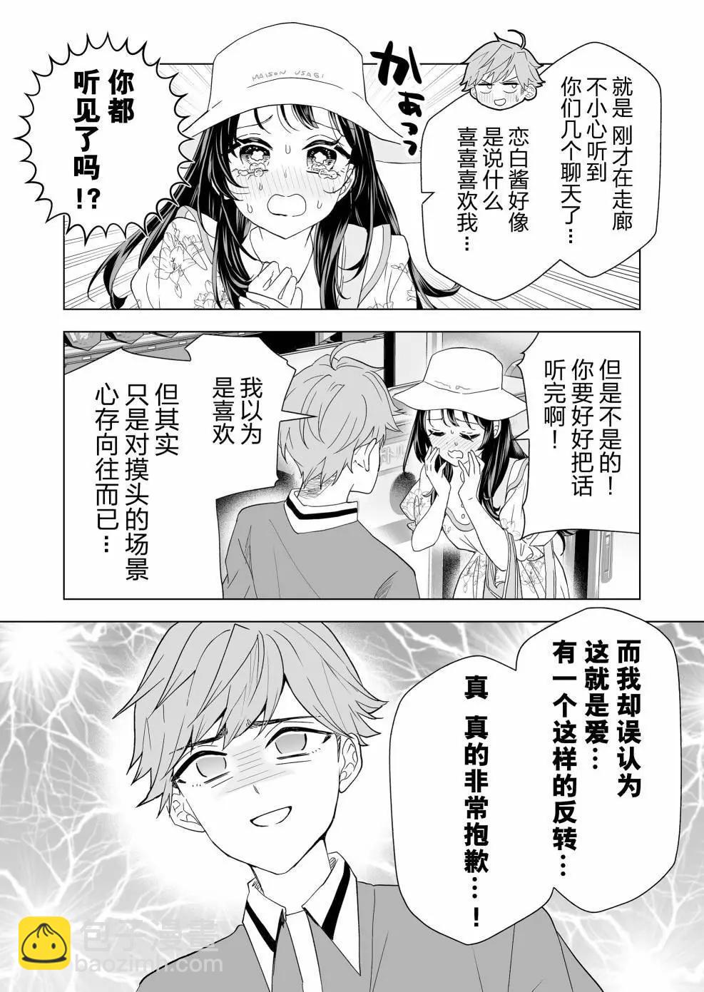 第16话11