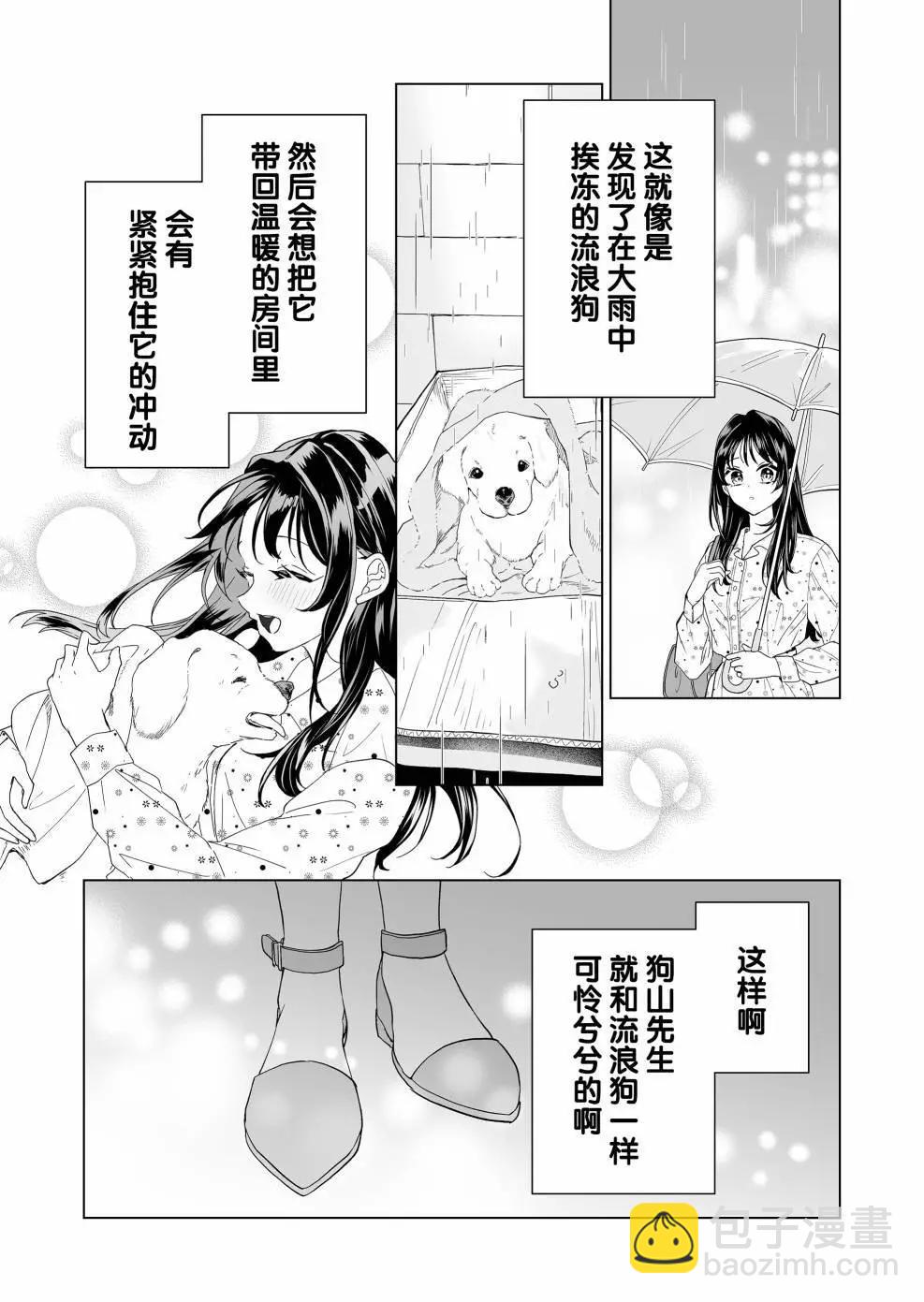 第16话13