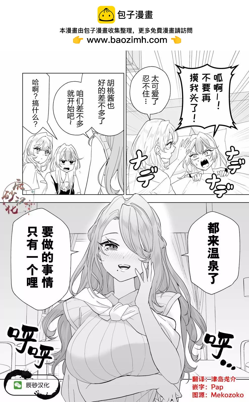 第16话15