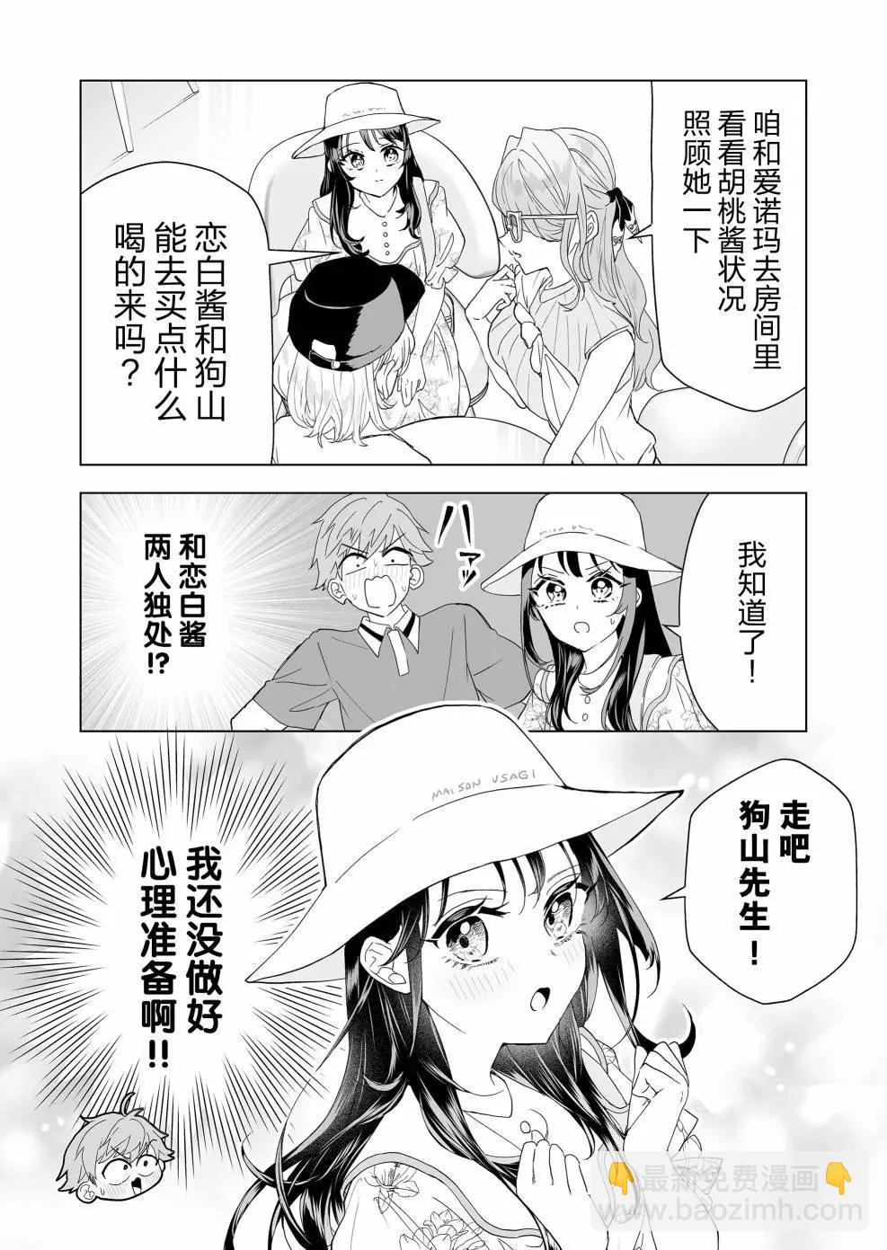 第16话3