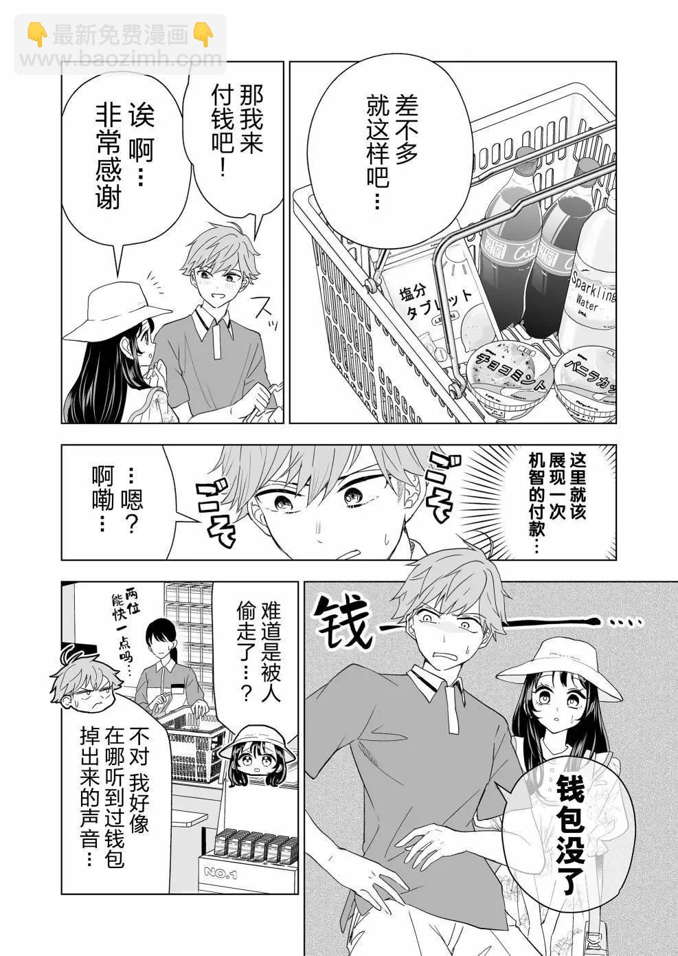第16话7